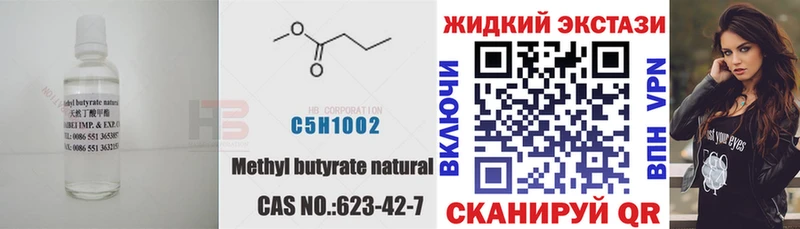 БУТИРАТ вода  купить   Томск 