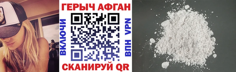 ГЕРОИН афганец  Томск 