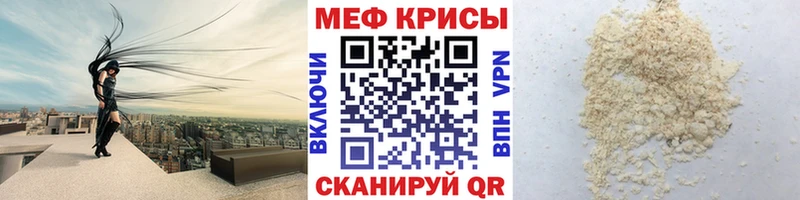 продажа наркотиков  Томск  МЯУ-МЯУ 4 MMC 