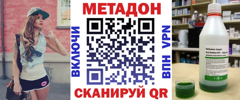 МЕТАДОН мёд omg ТОР Томск